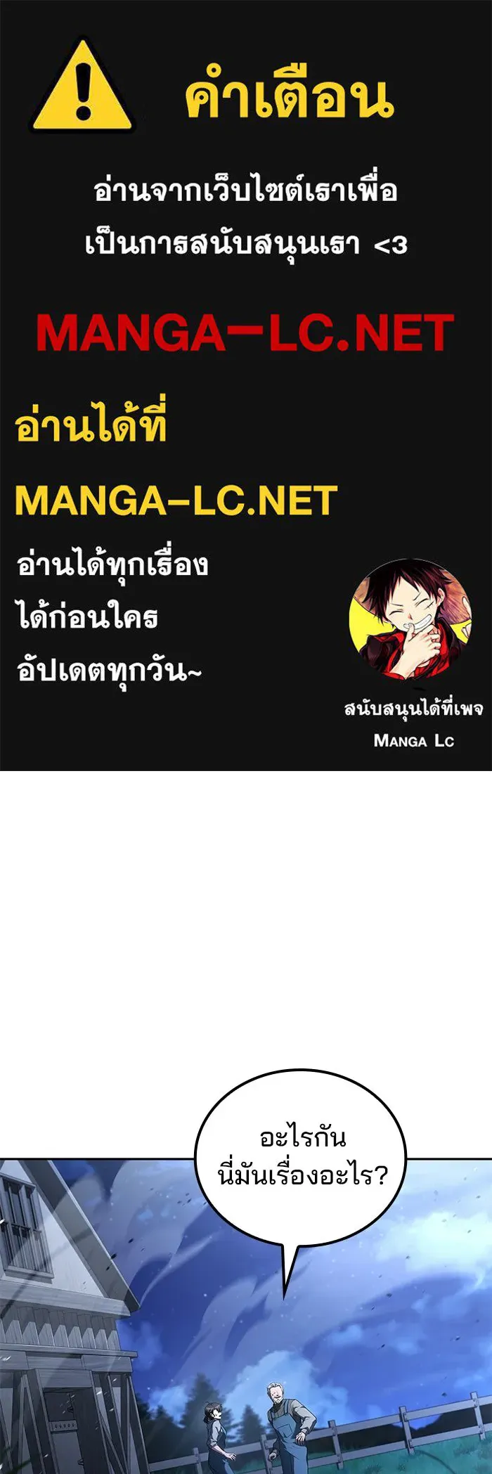 ครัวจอมเวท ตอนที่ 108 รูปที่ 1