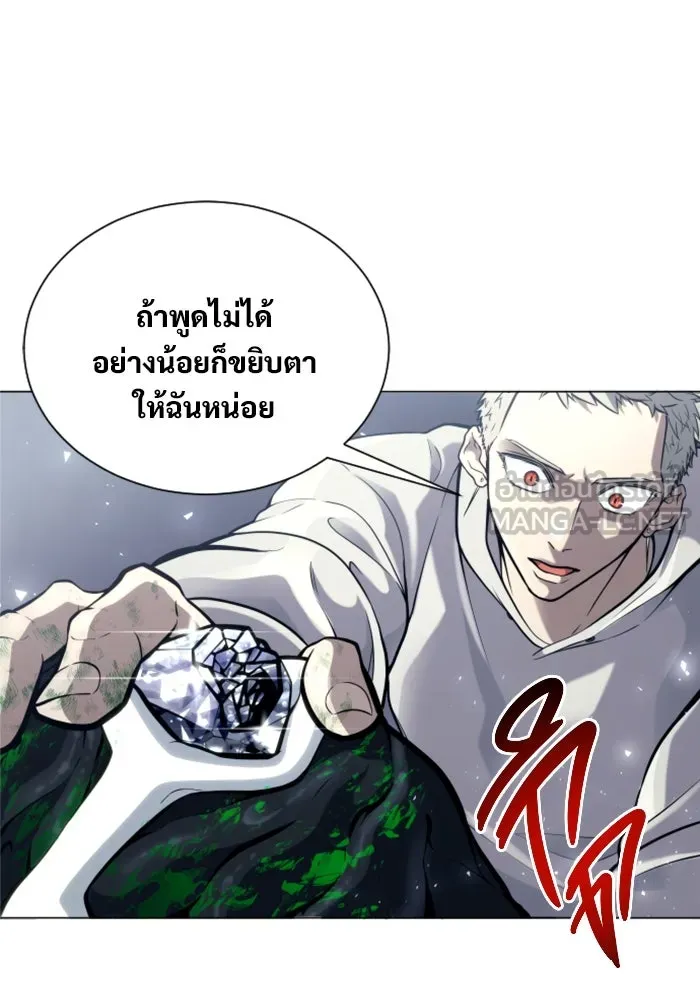 อูเร็ค มาซิโน่ ตอนที่ 24 แสงเดือดดาล 1 รูปที่ 33