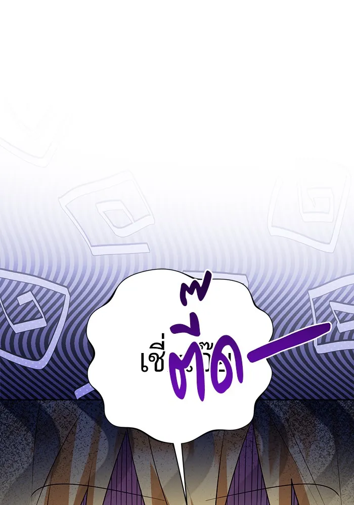 อะคาเดมีนี้เห็นทีจะเจ๊ง ตอนที่ 25 รูปที่ 32