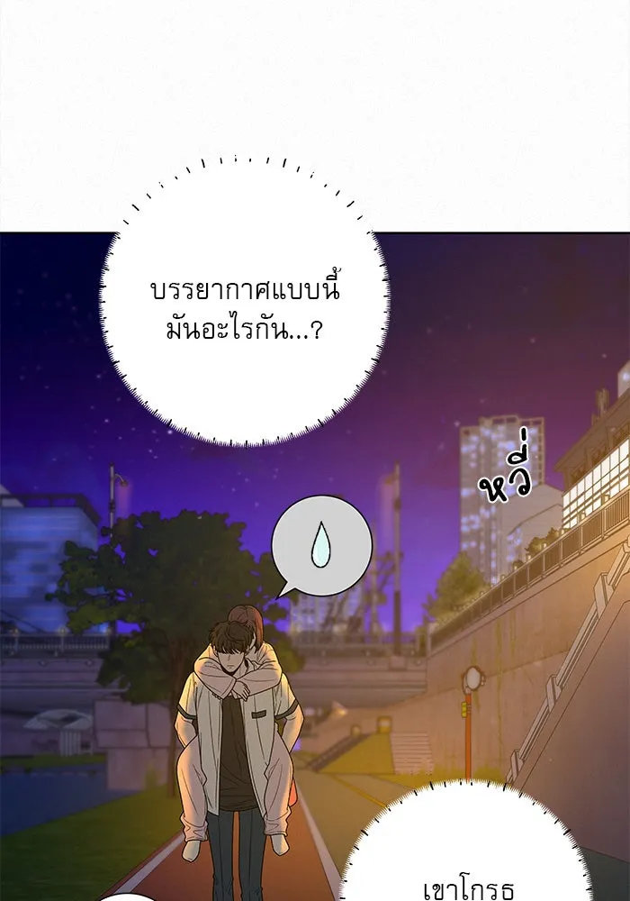 ปฏิบัติการรักวุ่นหัวใจ ตอนที่ 73 รูปที่ 49