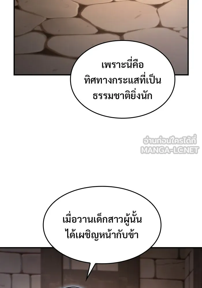 ซอร์ดมาสเตอร์ผู้กลืนดาบ ตอนที่ 21 รูปที่ 111