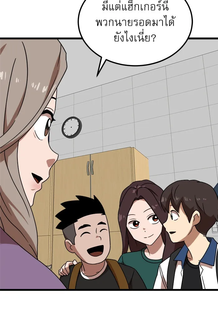 Double Click ตอนที่ 37 รูปที่ 62