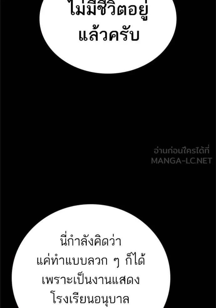 Study Group ตอนที่ 267 รูปที่ 40