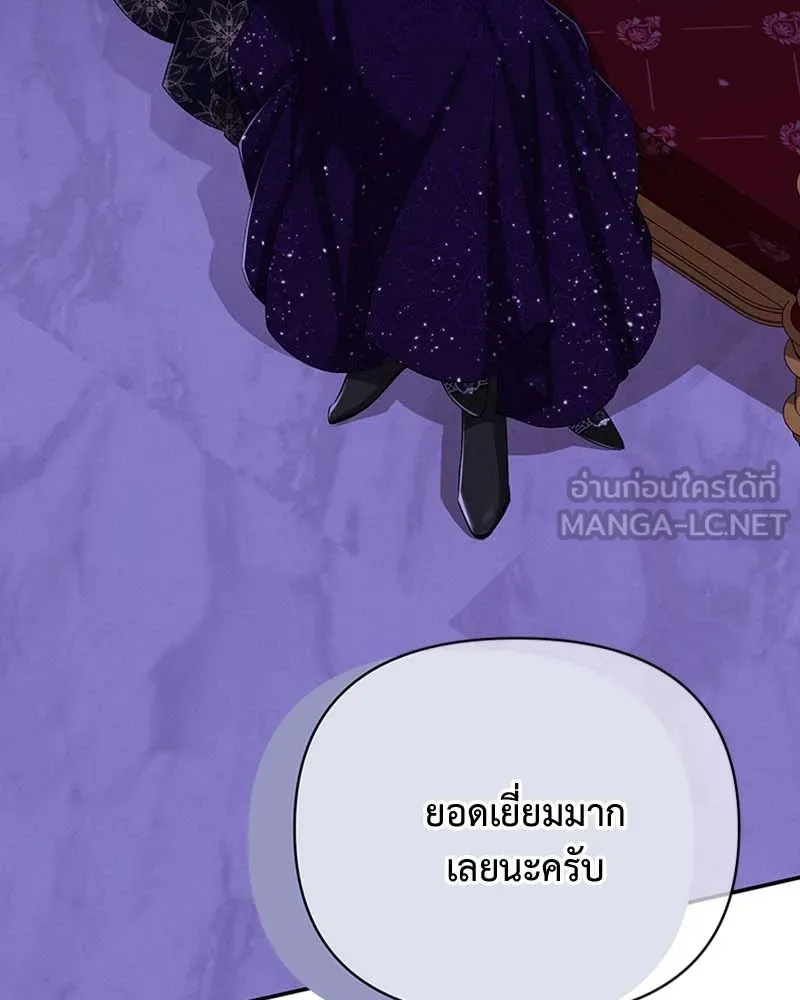 โอ้ ศัตรูที่รัก ตอนที่ 63 รูปที่ 3