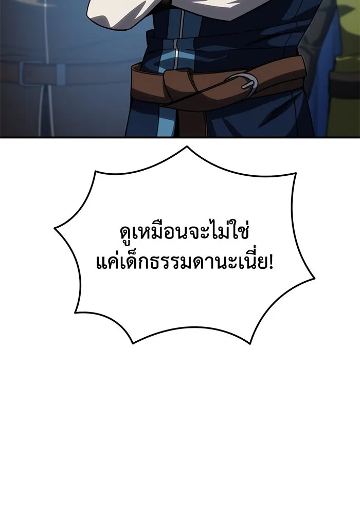 ยอดนักดาบผู้โอบอุ้มดารา ตอนที่ 21 รูปที่ 116