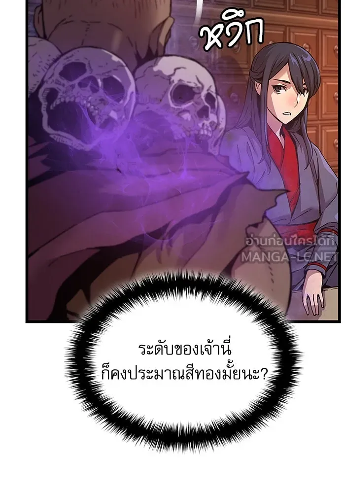 ลับลางลวง ตอนที่ 8 มกคยองอุน รูปที่ 141