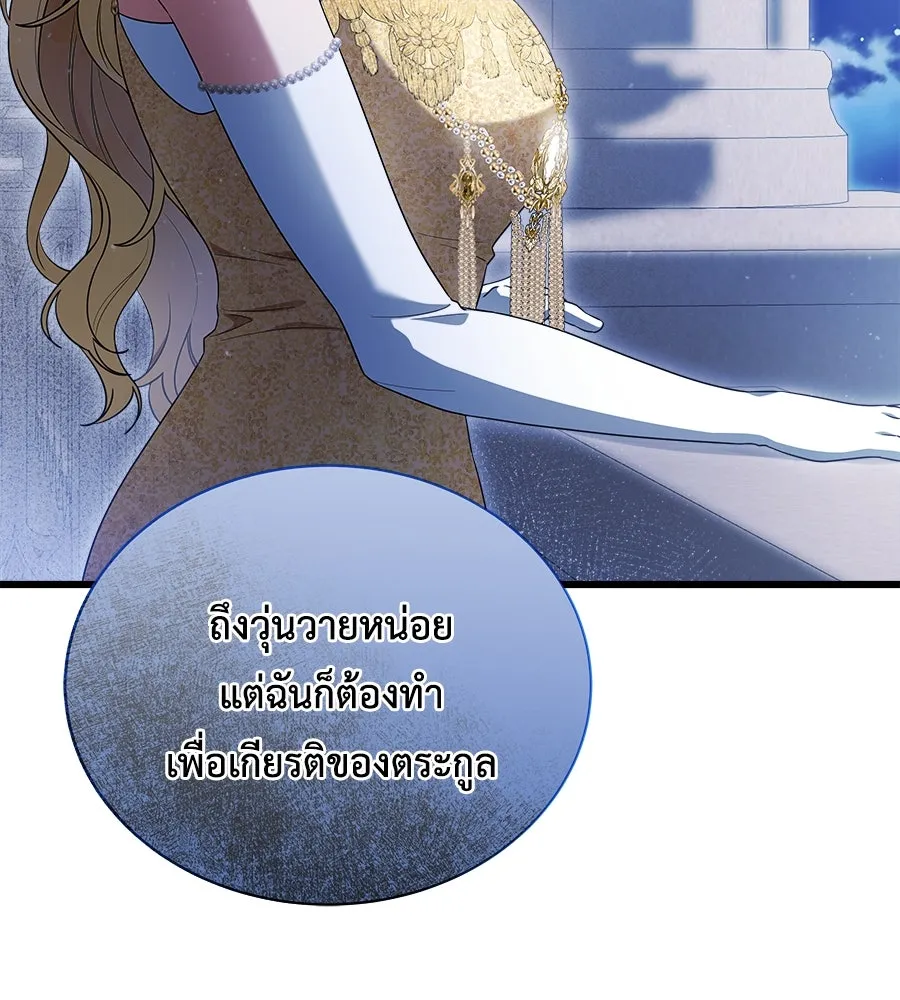 สัญญารักฉบับสุดท้าย ตอนที่ 14 รูปที่ 49