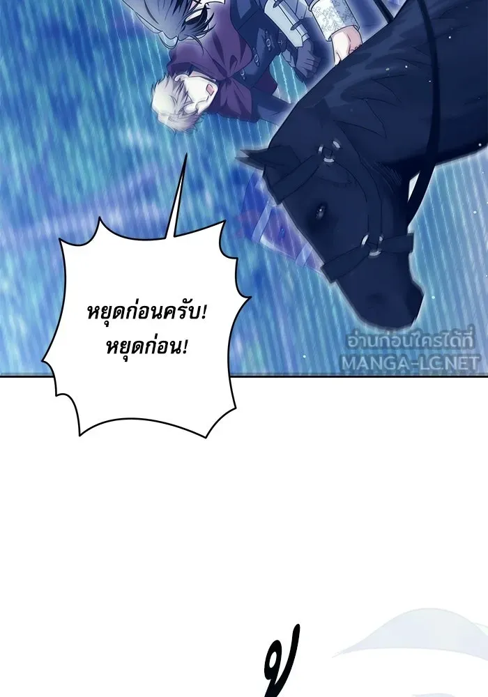 ครอบครัวตัวร้ายปล่อยฉันไปเถอะ ตอนที่ 70 รูปที่ 6