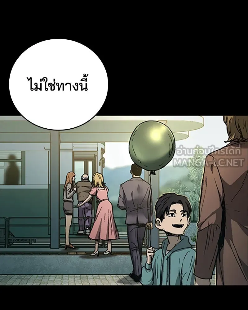 เกาลูน  ซาโรกา ตอนที่ 8 รูปที่ 177