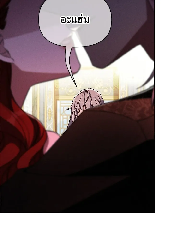 โอ้ ศัตรูที่รัก ตอนที่ 106 รูปที่ 59