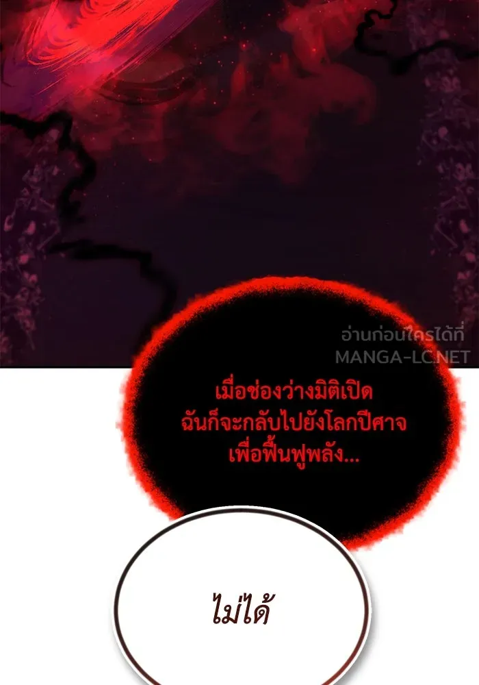 ชีวิตพลิกผันของลอร์ดผู้เกียจคร้าน ตอนที่ 98 การประลองให้คำแนะนำ รูปที่ 141