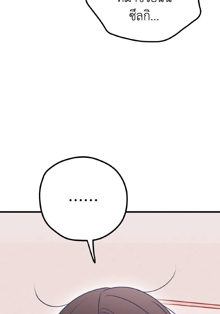 รักนี้ไม่มีรีไซเคิล ตอนที่ 86 รูปที่ 77