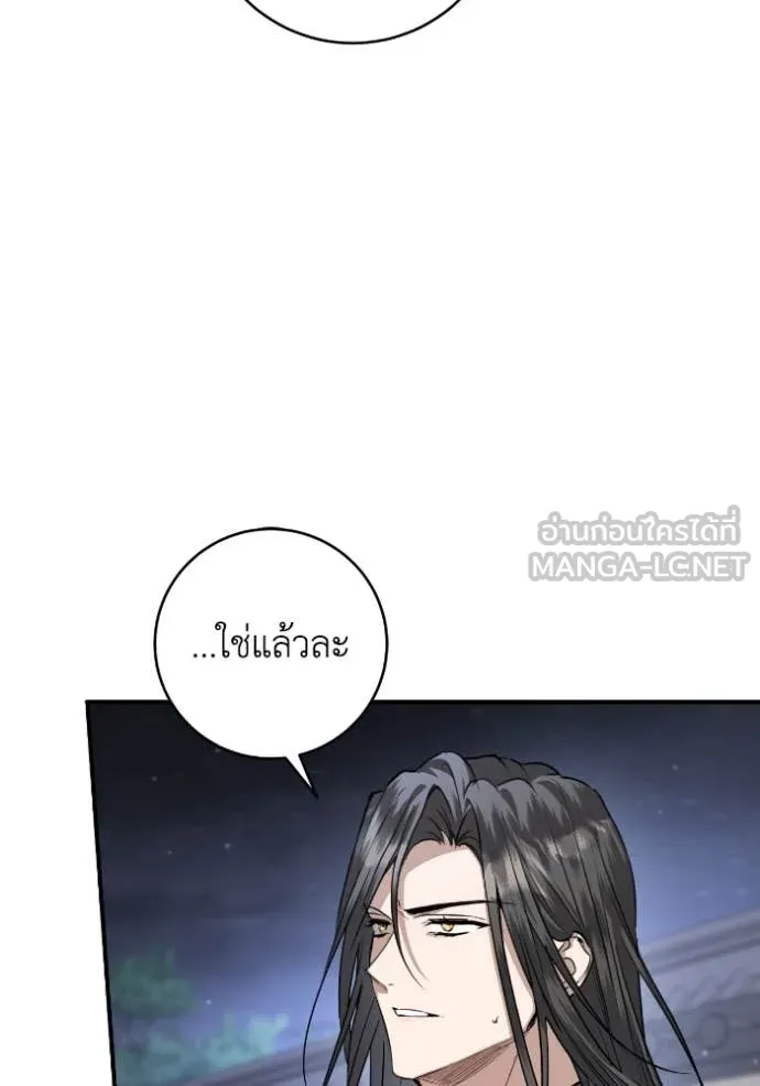 ยามหมาป่าทมิฬ ตอนที่ 57 รูปที่ 19