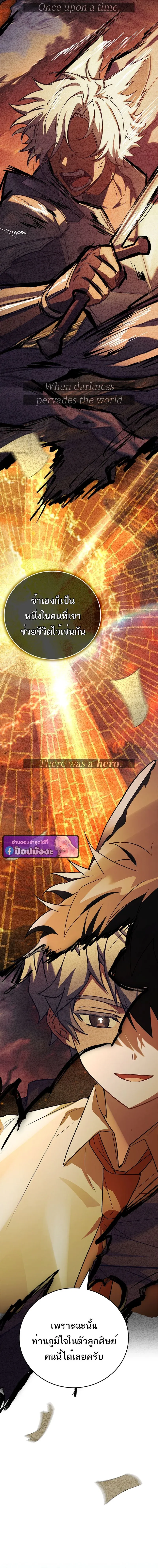 The Legendary Hero is an Academy Honors Student ว_รบ_ร_ษในตำนานเก_ดใหม_เป_นยอดอ_จฉร_ยะแห_งสถาบ_น ตอนที่ ตอนที่ 66 รูปที่ 11