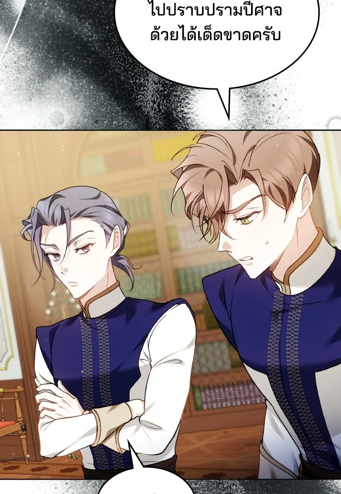 เหตุผลที่นางร้ายจับดาบ ตอนที่ 5 รูปที่ 113
