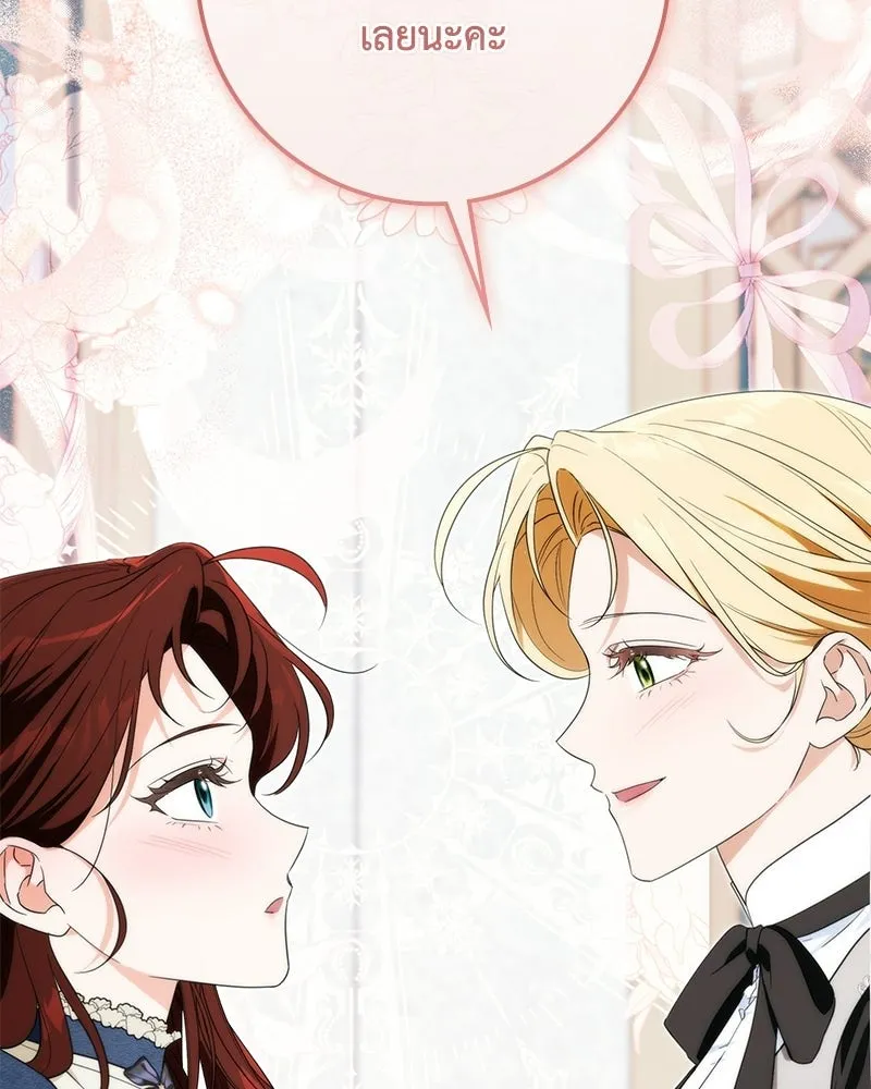 ดัชเชสเชลย ตอนที่ 47 รูปที่ 44