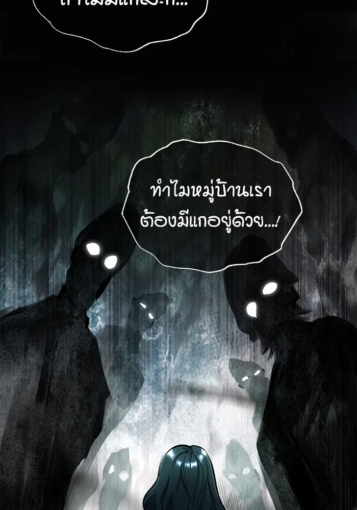 ศาสตราจารย์จำเป็นแห่งอะคาเดมี ตอนที่ 68 รูปที่ 73