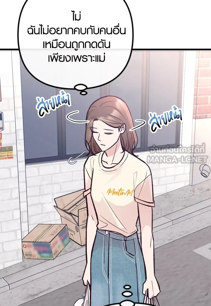 รักกันคนละครึ่งทาง ตอนที่ 31 รูปที่ 126