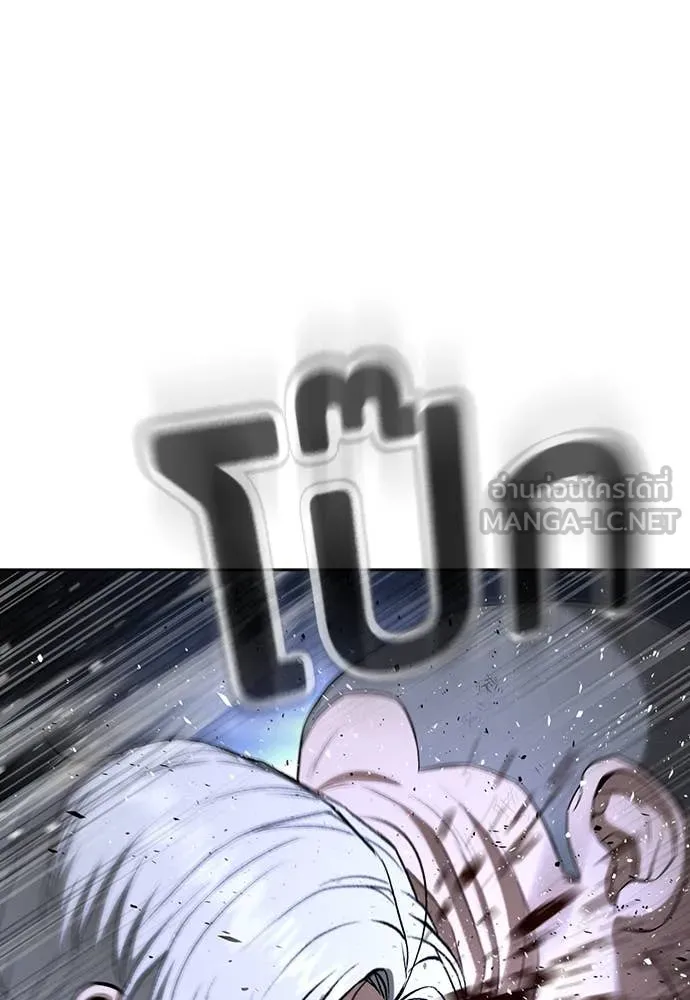 คูเซรา ตอนที่ 46 รูปที่ 254