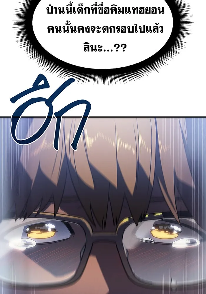เกิดใหม่พร้อมพลังแห่งราชัน ตอนที่ 24 รูปที่ 128