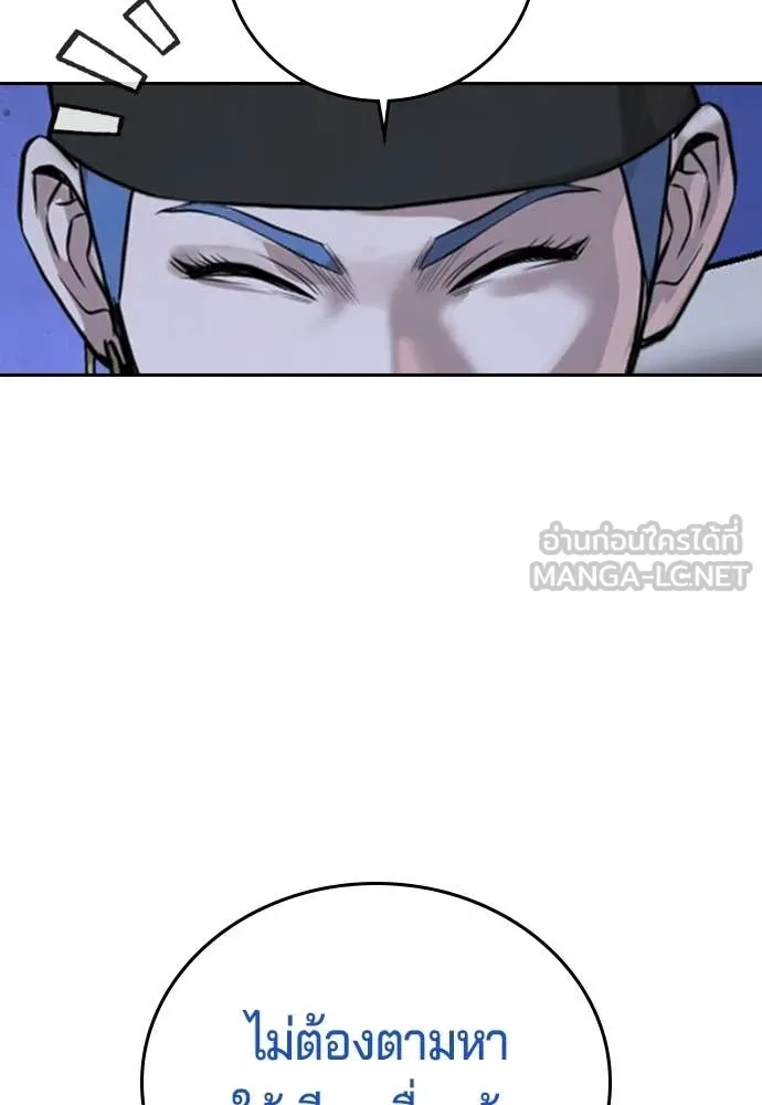 คูเซรา ตอนที่ 52 รูปที่ 181