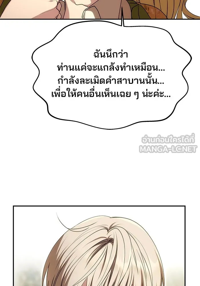 เกมรักจับสามี ตอนที่ 10 รูปที่ 114