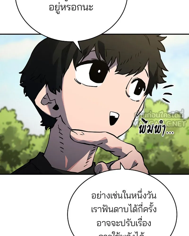 Player ตอนที่ 24 รูปที่ 42