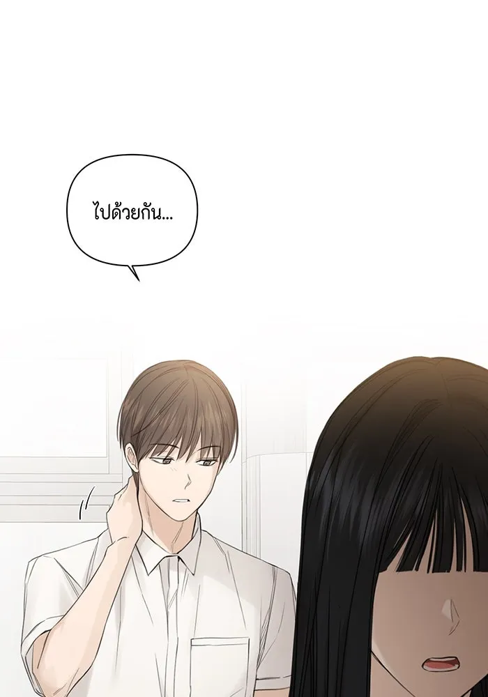 เพียงรุ่งอรุณ ตอนที่ 5 รูปที่ 23