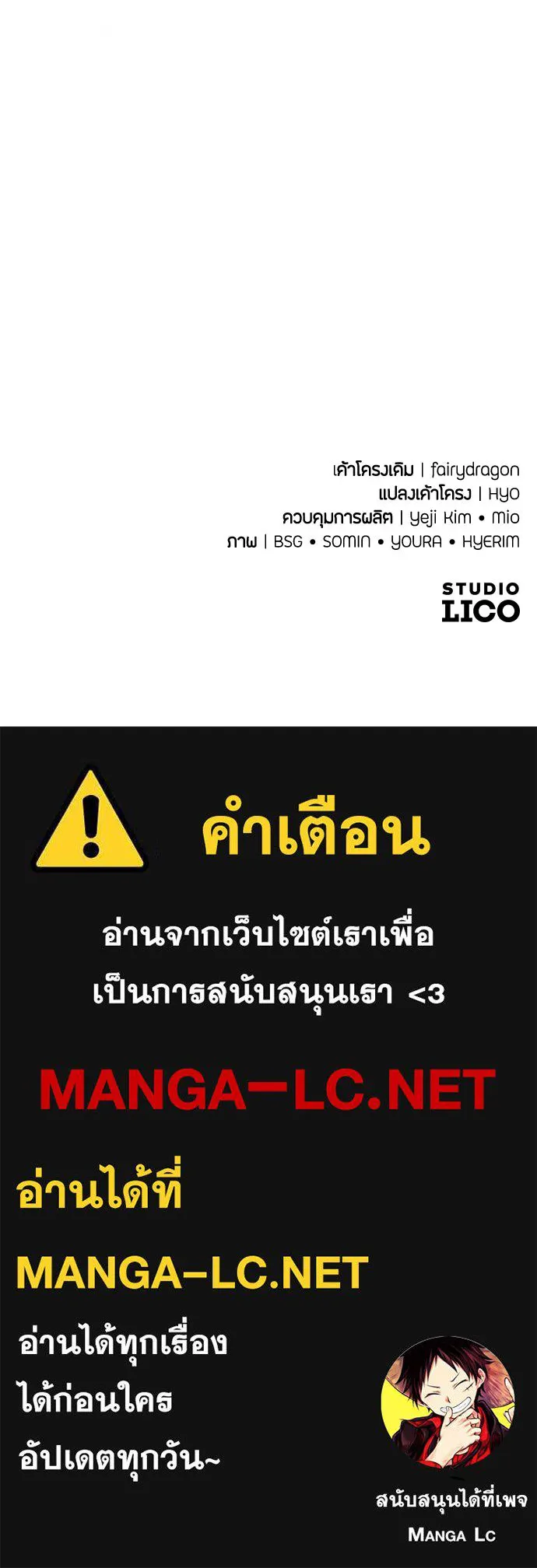 แด่ใจที่ไร้รัก ตอนที่ 1 รูปที่ 129