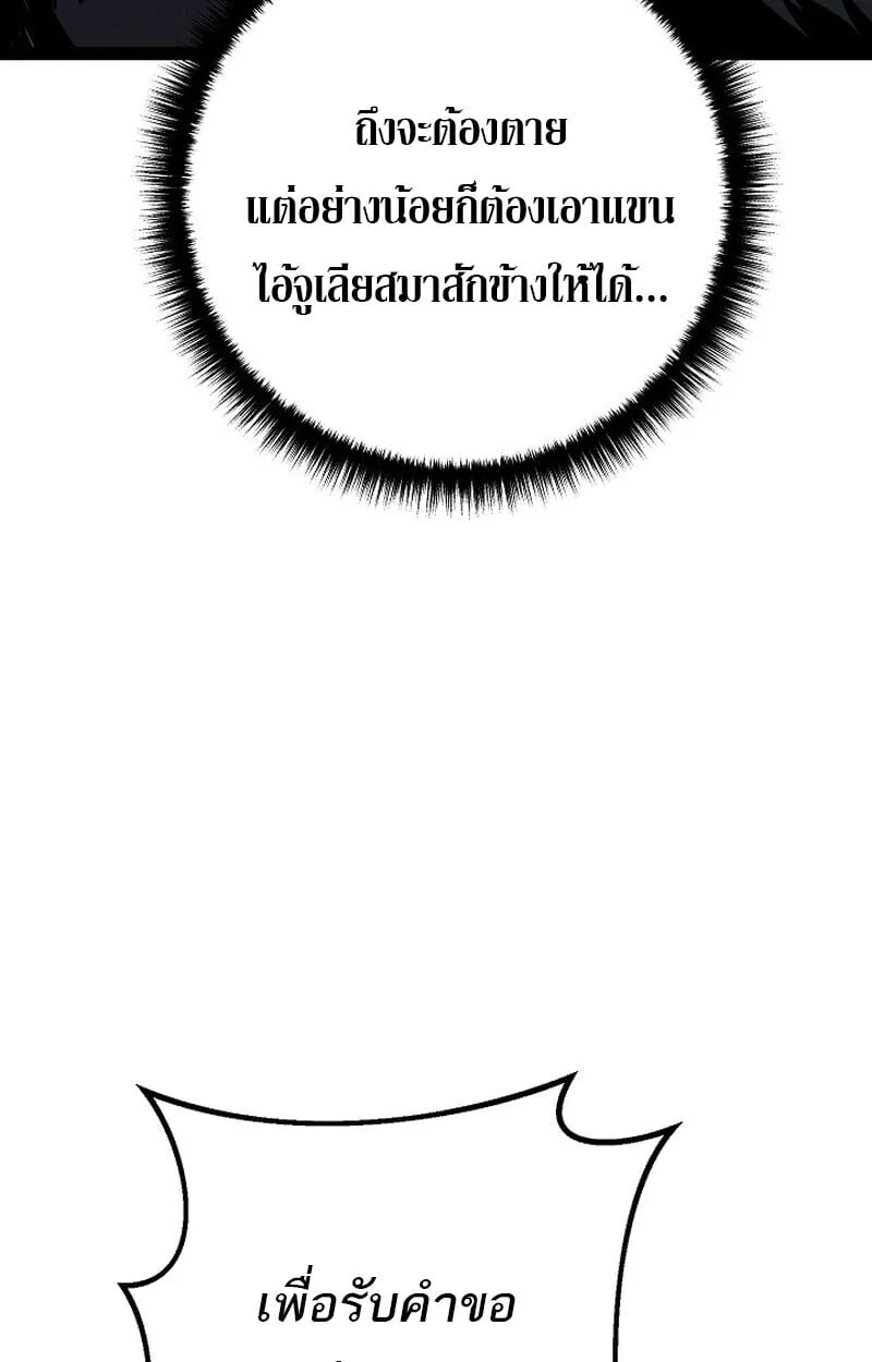 Regressing as the Reincarnated Bastard of the Sword Clan ตอนที่ ตอนที่ 63 รูปที่ 177