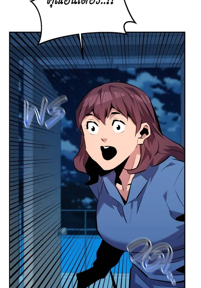 แยกร่างล่าอัตโนมัติ ตอนที่ 110 รูปที่ 184