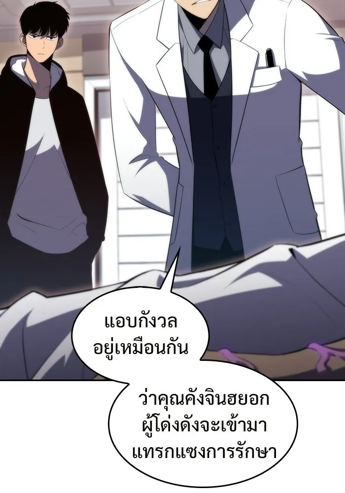 ผู้เล่นหน้าใหม่เลเวลแมกซ์ ตอนที่ 47 โรคพลังเวทท่วมร่าง (1) รูปที่ 112