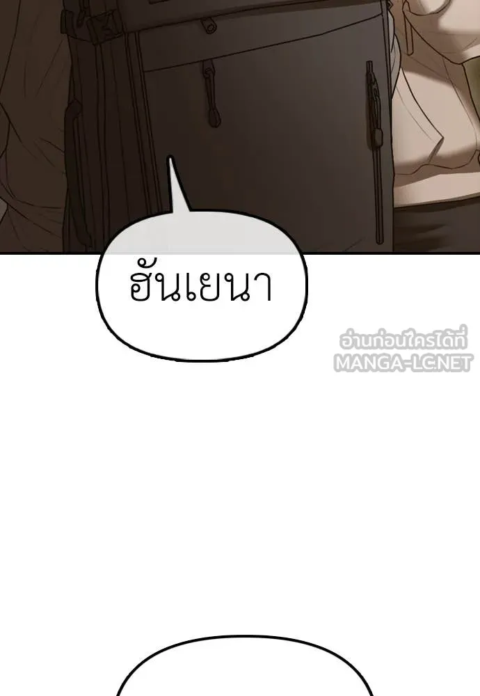 ผู้กล้าฝ่า ตอนที่ 20 รูปที่ 129