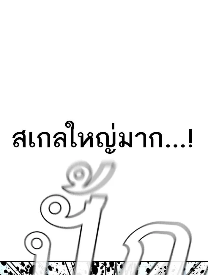 To not die ตอนที่ 49 รูปที่ 143