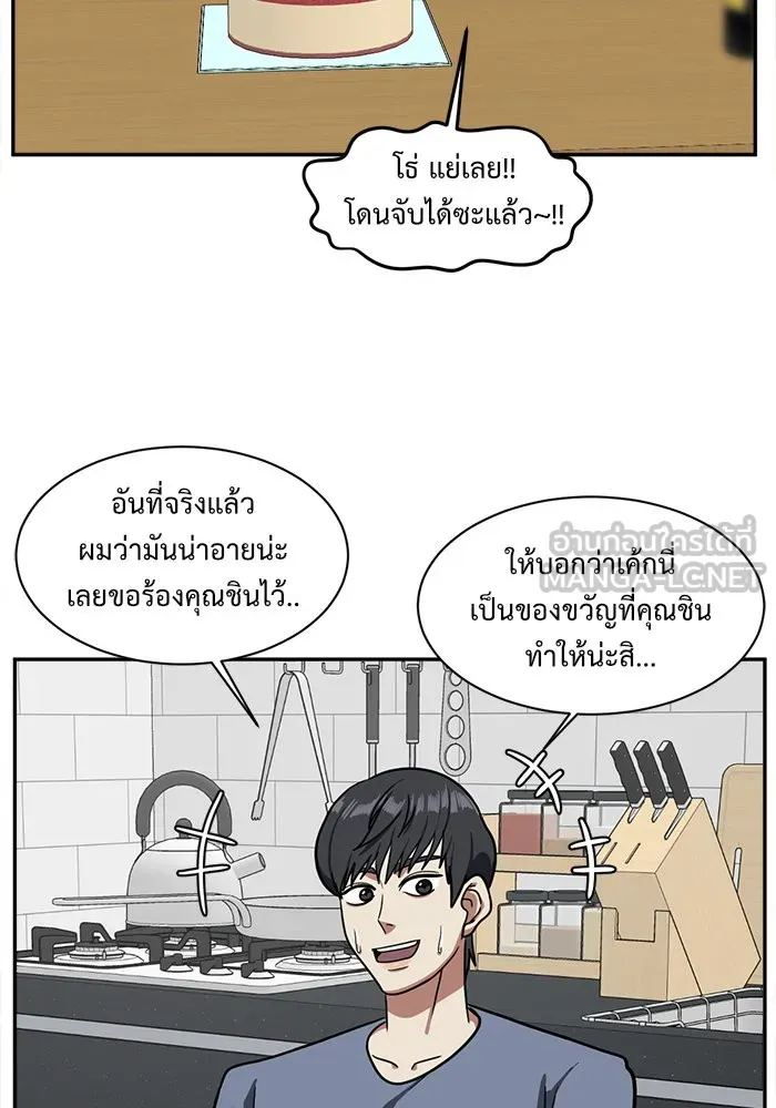 ช่วยเปลี่ยนฉันที ตอนที่ 53. ยอมินซอ 3 รูปที่ 81