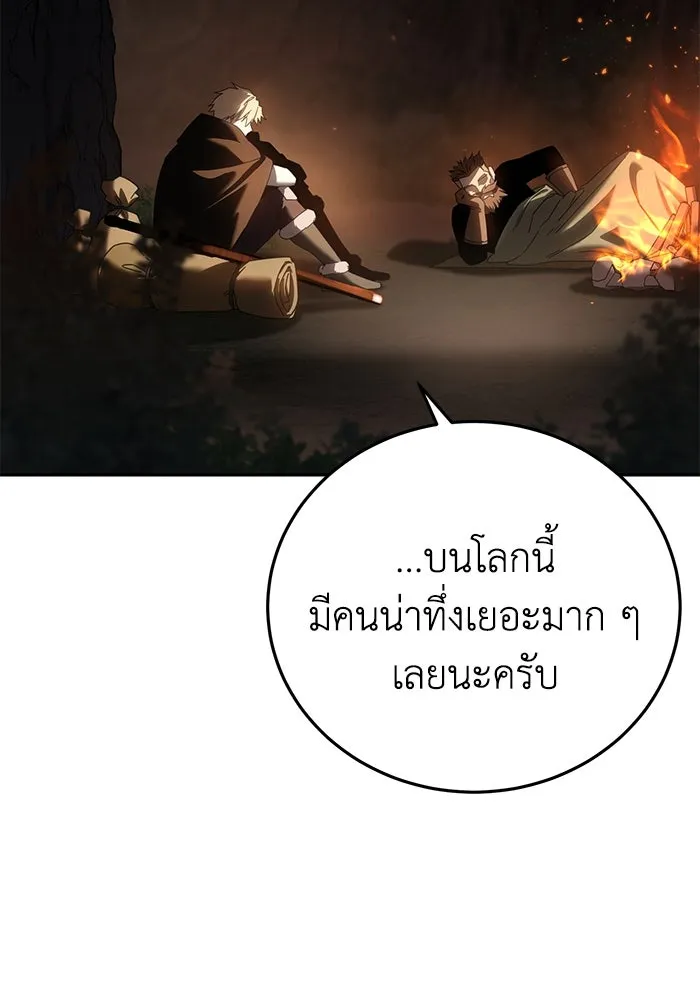 ยอดนักดาบผู้โอบอุ้มดารา ตอนที่ 55 รูปที่ 83