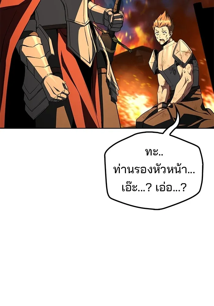 ครัวจอมเวท ตอนที่ 125 รูปที่ 88