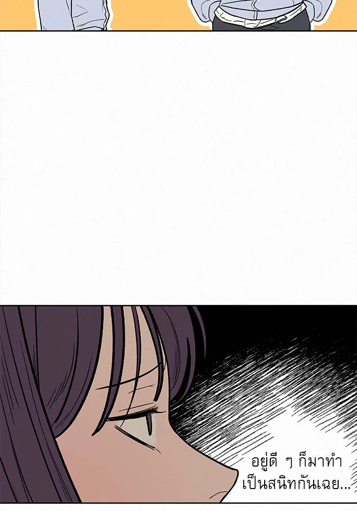 ปฏิบัติการรักวุ่นหัวใจ ตอนที่ 4 รูปที่ 113