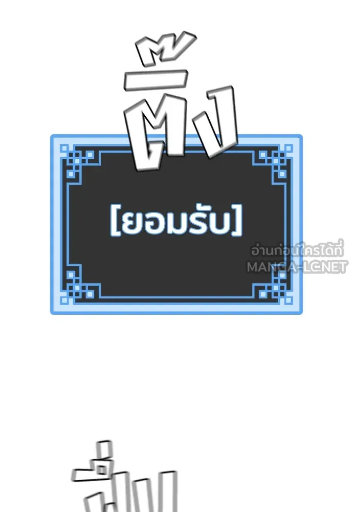 เส้นทางสู่เทพมาร ตอนที่ 98 รูปที่ 90