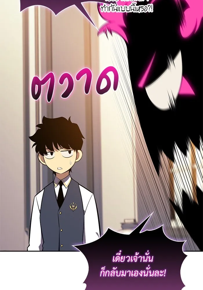 ลูกชายคนเล็กของดยุกคือมือสังหาร ตอนที่ 25 รูปที่ 121