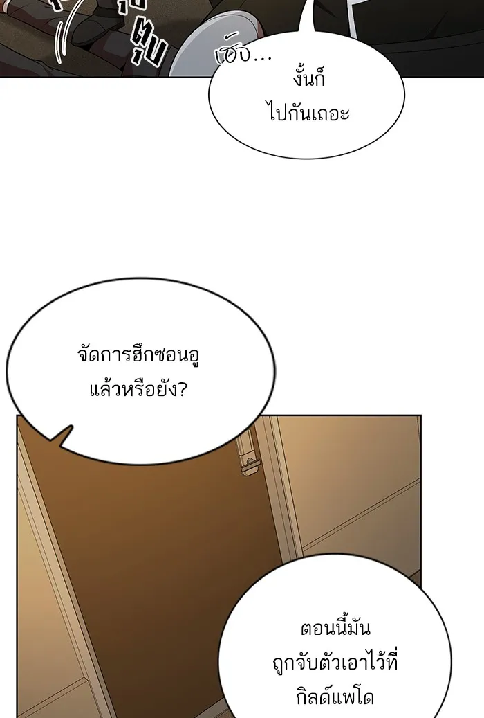 ผู้เล่นขั้นเทพแห่งหอคอยฝึกสอน ตอนที่ 45 รูปที่ 28