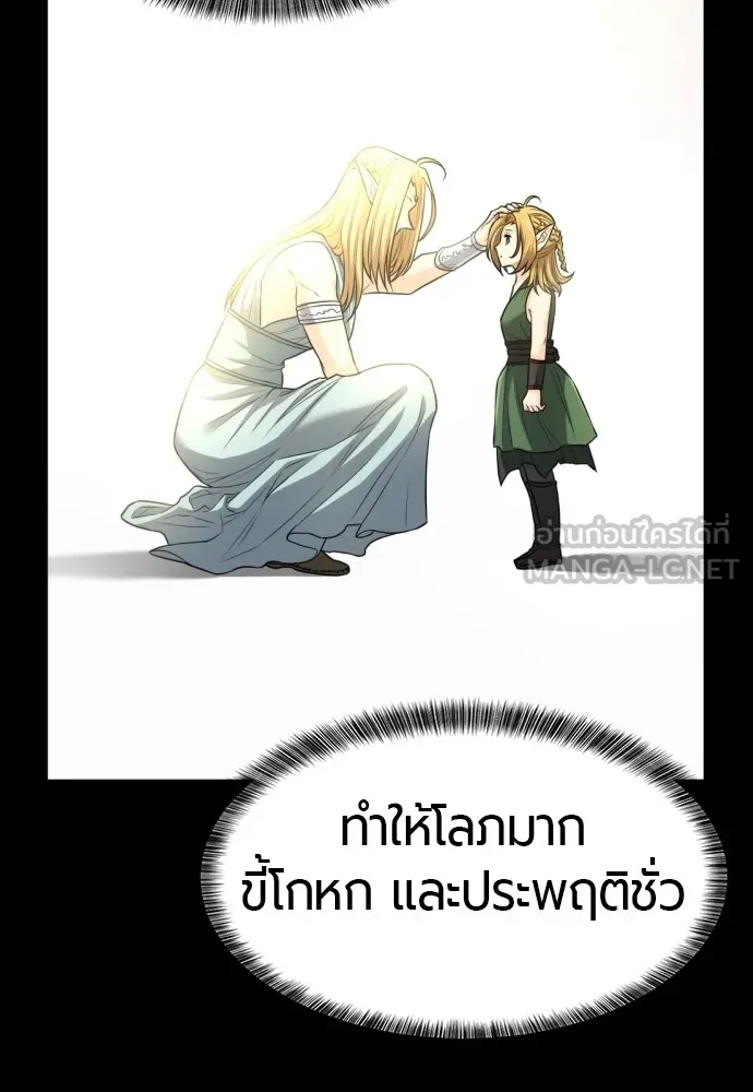 ยอดสถาปนิกผู้พิทักษ์อาณาจักร ตอนที่ 66 รูปที่ 3