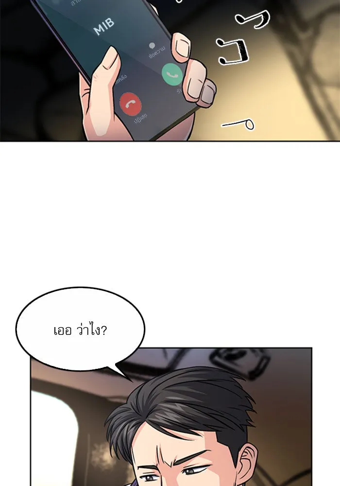 ดรูอิดแห่งสถานีโซล ตอนที่ 48 รูปที่ 116
