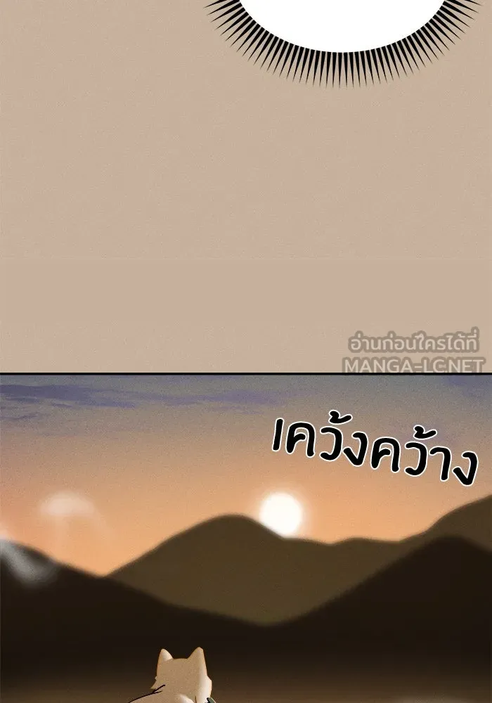 สวยเองนักเลงพอ ตอนที่ 1 รูปที่ 48