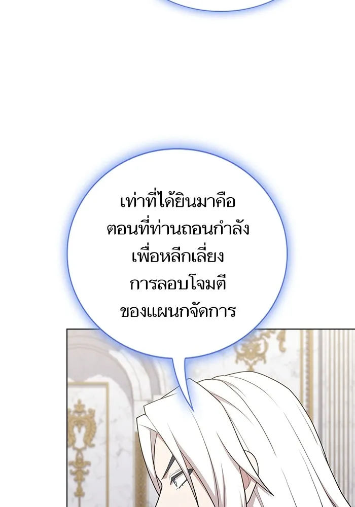 ผู้เล่นขั้นเทพแห่งหอคอยฝึกสอน ตอนที่ 169 รูปที่ 70