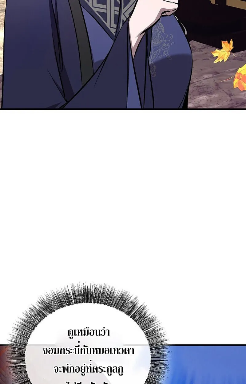Childhood Friend of the Zenith สหายว_ยเยาว_ของข_าแข_งแกร_งท_ส_ดในใต_หล_า ตอนที่ ตอนที่ 77 รูปที่ 160