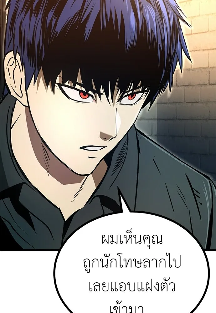 ผู้คุมหมายเลข 0 ตอนที่ 22 รูปที่ 79