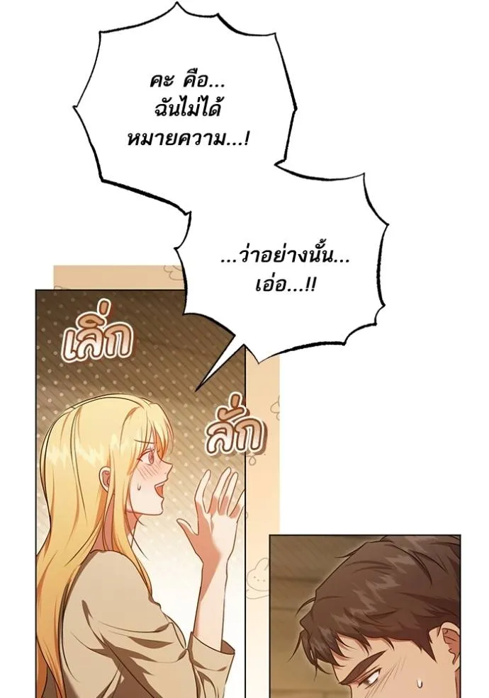 ทางหลุดพ้นของ ตอนที่ 65 รูปที่ 5