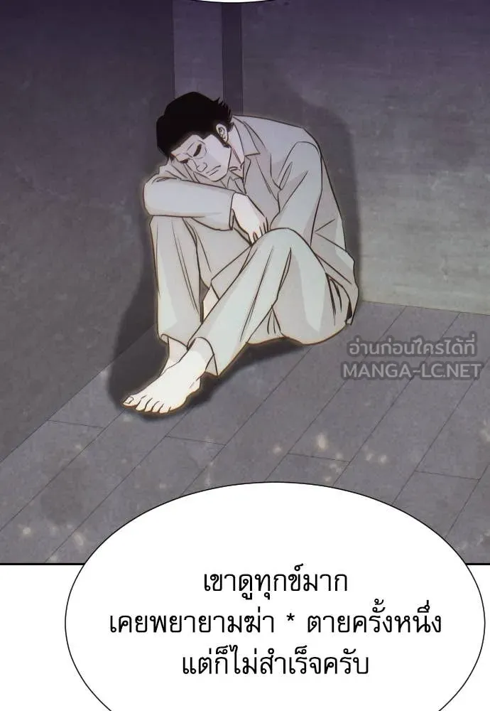 หลานอัจฉริยะ ตอนที่ 58 รูปที่ 132