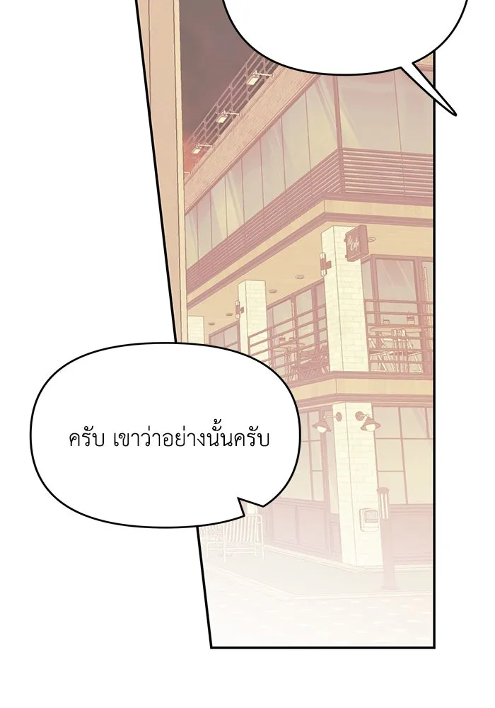 รักน้ำ รักปลา รักเธอนะ ตอนที่ 6 ปลาหน้าไม่อาย รูปที่ 59